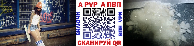 Alpha-PVP Соль Дюртюли