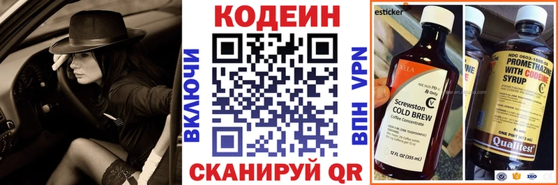 где можно купить наркотик Дюртюли Кодеин напиток Lean (лин)