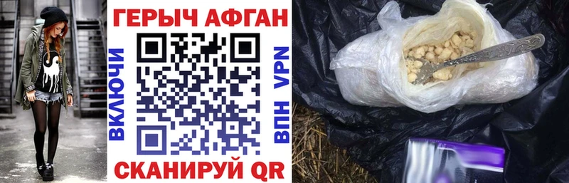 закладки  Дюртюли  ГЕРОИН хмурый 